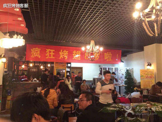 平房烤鸡翅