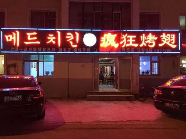 平房锡纸烤鸡翅